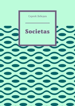 Societas