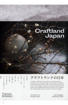 Craftland Japan