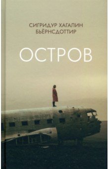 Остров