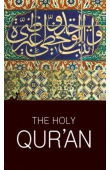 Holy Qur'an