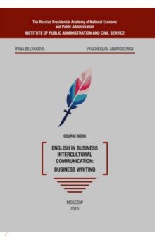 English in business intercultural communication. Business writing. Course-book