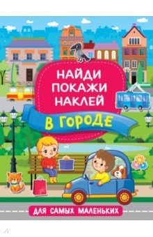 В городе
