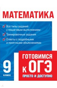 Математика