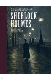 The Adventures and the Memoirs of Sherlock Holmes