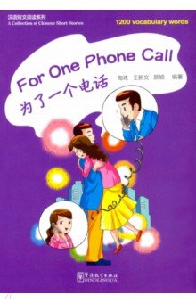 For One Phone Call