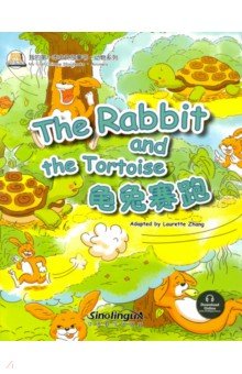 The rabbit and the tortoise