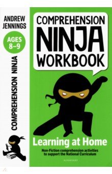 Comprehension Ninja Workbook for Ages 8-9. Comprehension activities to support the National Curricul