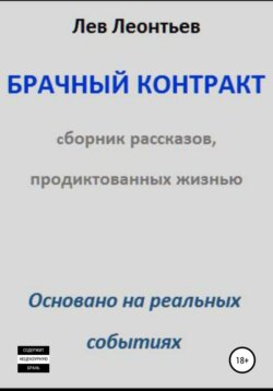 Брачный контракт