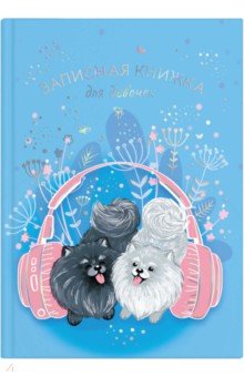 Записная книжка для девочек ДРУЗЬЯ,57298