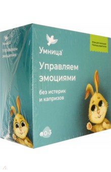 Управляем эмоциями без капризов и истерик (S27)