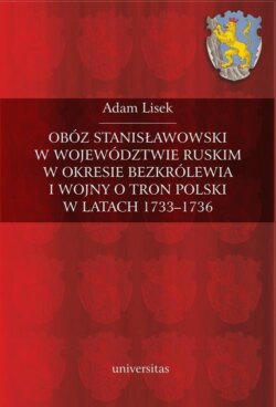 Obóz stanisławowski w województwie ruskim w okresie bezkrólewia i wojny o tron Polski w latach 1733-1736