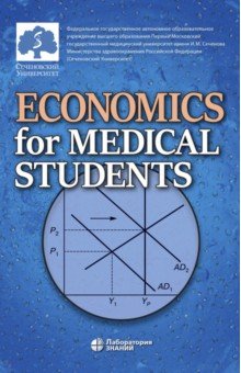 Economics for Medical Students