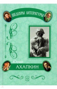 Понимающая методология. Абсолютная национальная идея