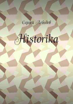 Historika