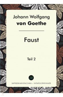 Faust. Teil 2