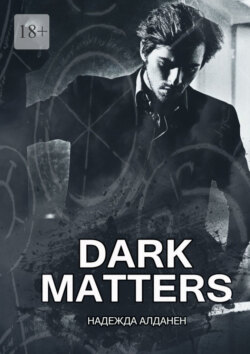 Dark Matters