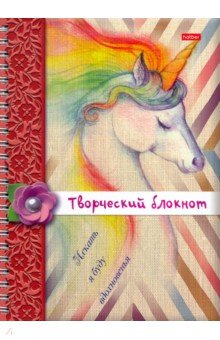 Творческий блокнот 32л,А5,Искать я буду вдохновен
