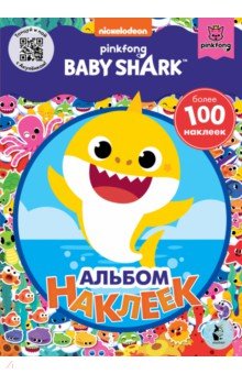 Baby Shark. Альбом наклеек (синий)