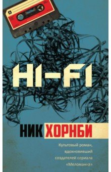 Hi-Fi