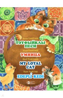 Умница