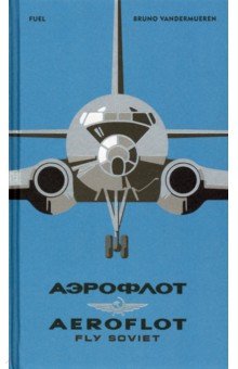 AEROFLOT - Fly Soviet. A Visual History