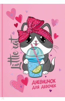 Дневничок для девочек КОШКА-ТУРИСТ,59754