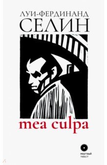 Mea culpa