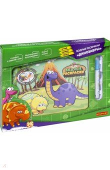 Игра настол. Водные раскраски "Динозавры" ВВ5241