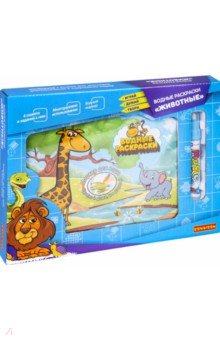 Игра настол. Водные раскраски "Животные" ВВ5242