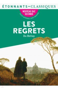 Les Regrets