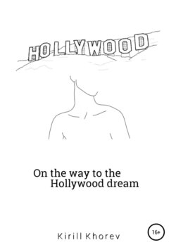 On the way to the Hollywood dream