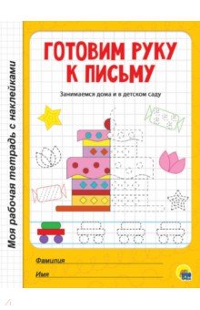 МРТ. Готовим руку к письму