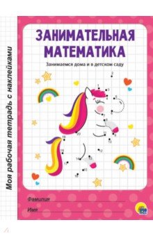 МРТ. Занимательная математика