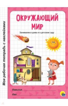 МРТ. Окружающий мир