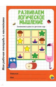 МРТ. Развиваем логическое мышление