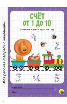 МРТ. Счет от 1 до 10