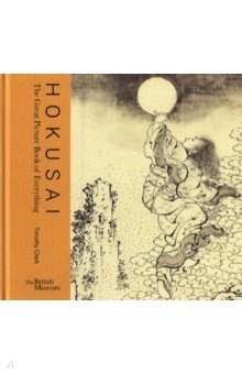 Hokusai. The Great Picture Book of Everything
