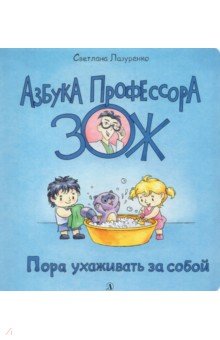 Пора ухаживать за собой