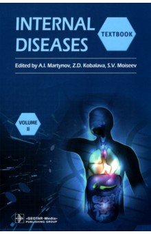 Internal Diseases. Textbook in 2 Vols. Vol. 2