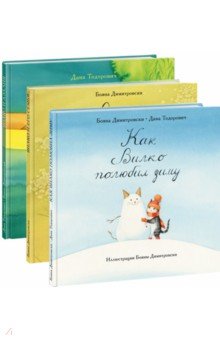 Вилко. Комплект из 3-х книг