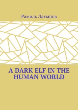 A dark elf in the human world
