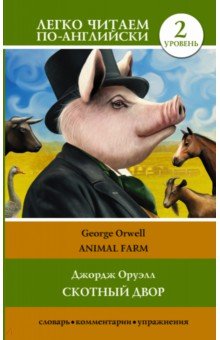 Animal Farm