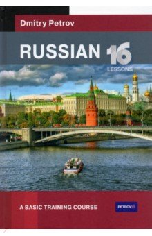 Russian. A Basic Training Course. 16 Lessons