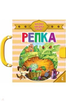 Репка