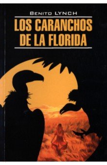 Los Caranchos de la Florida