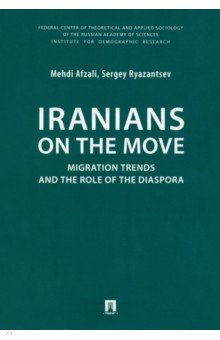 Iranians on the Move. Migration Trends and the Role of the Diaspora. Monograph