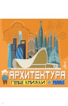 Архитектура