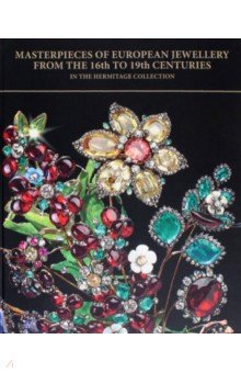 Masterpieces of European Jewellery from the 16th to 19th Centuries in the Hermitage Collection