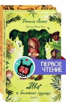 Дикие и свободные. Комплект из 2 книг