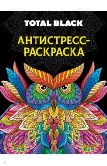 Раскраска-антистресс Total Black. Сова